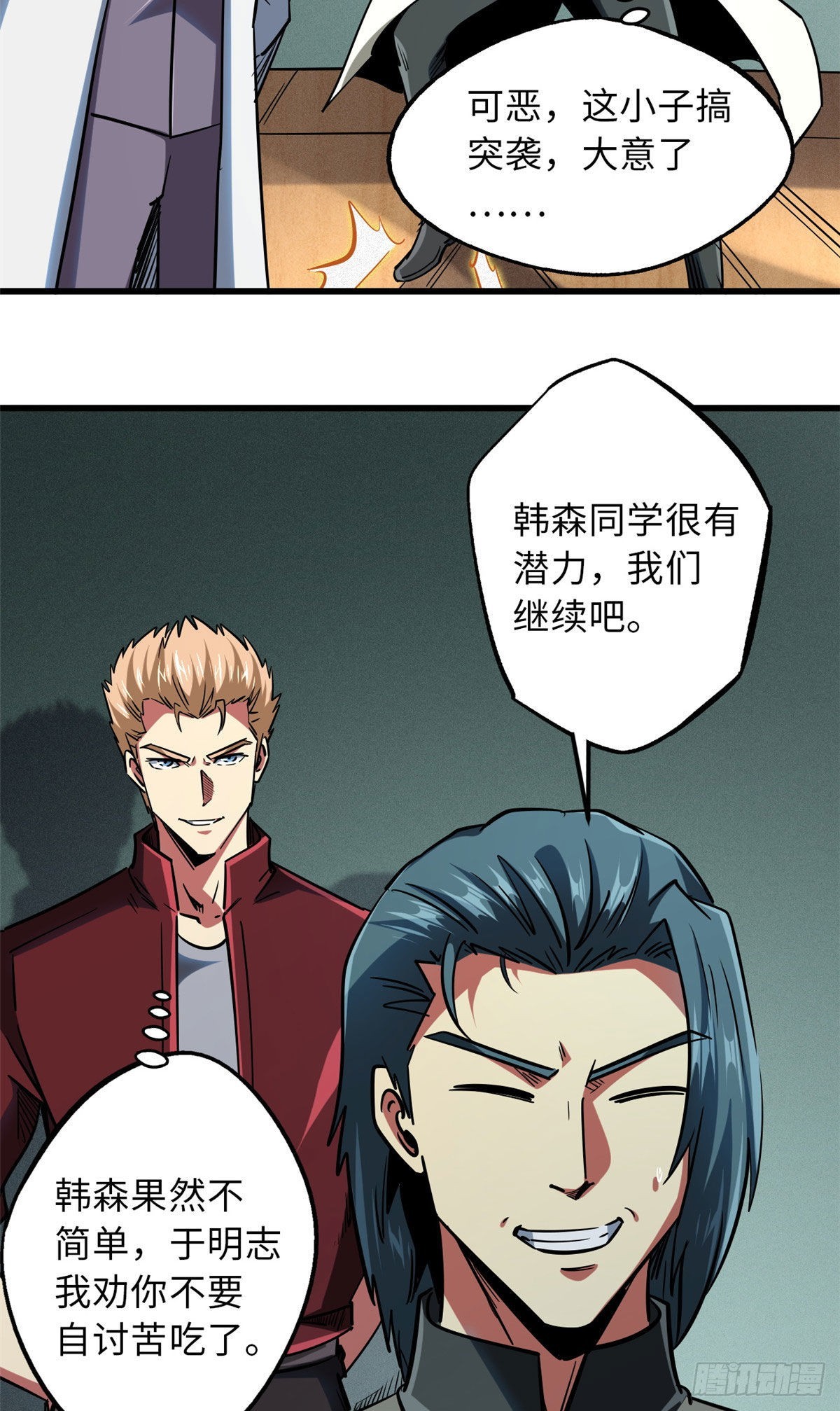68 三拳灭神子30