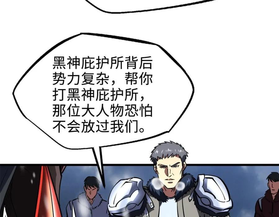 184 接管黑神庇护所！30
