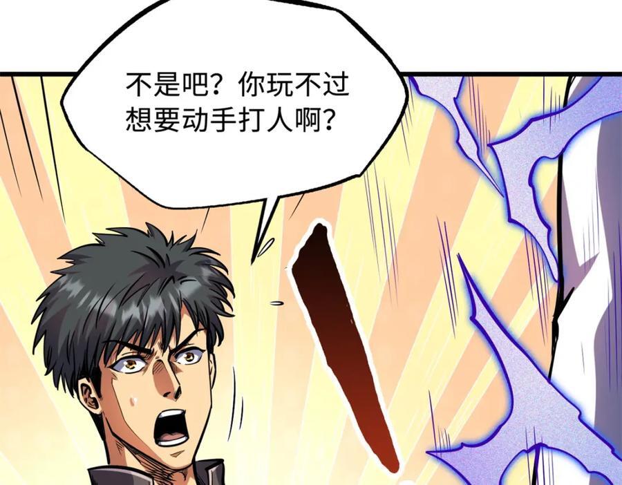169 兵不厌诈！109