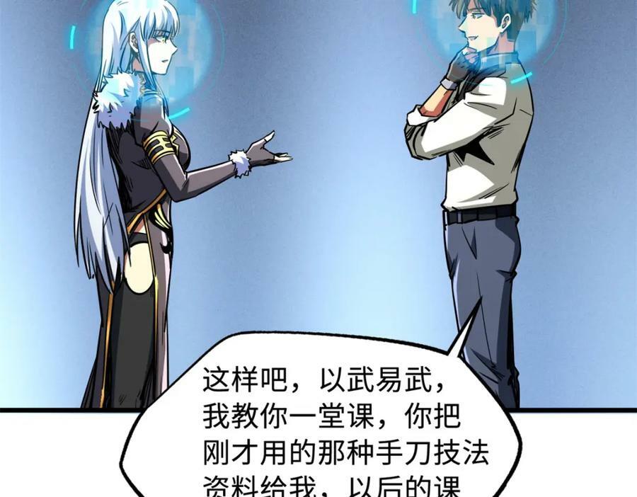 153 舰长的贴身警卫51