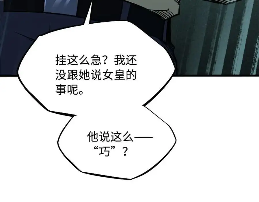 213 冥眼孔雀兽魂159