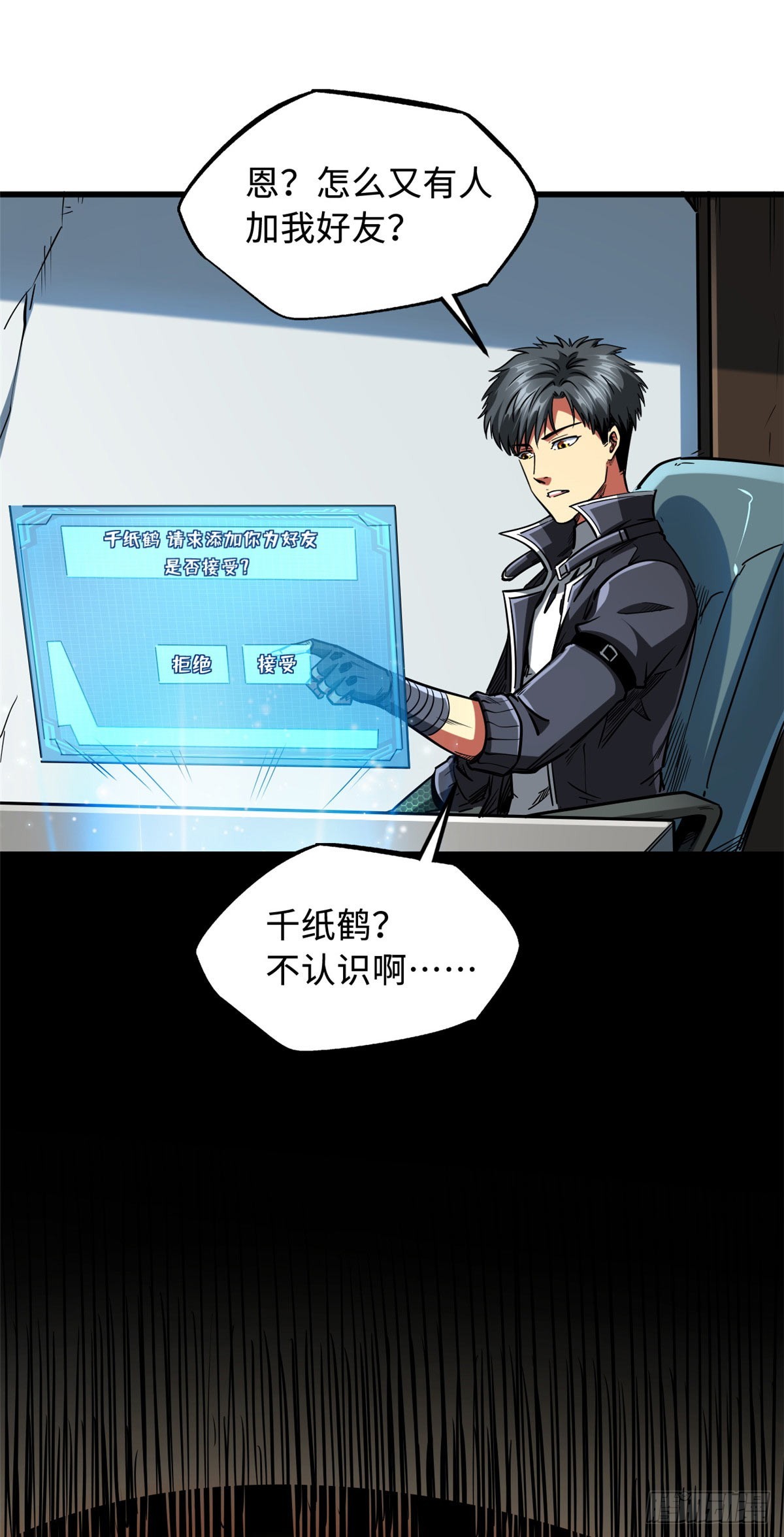 115 武道馆的测试19