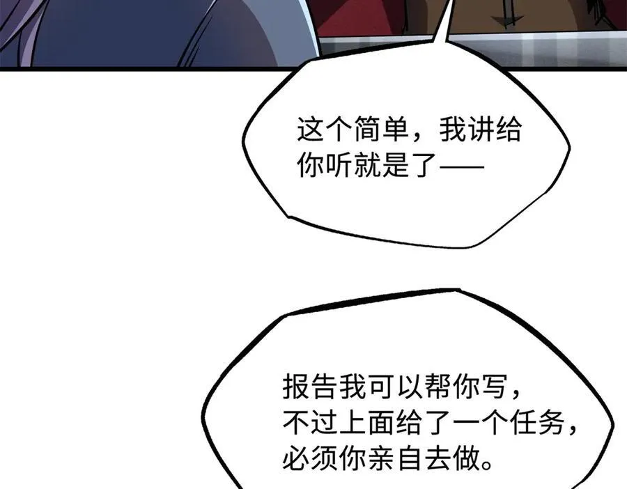 238 生命基因精华之谜85
