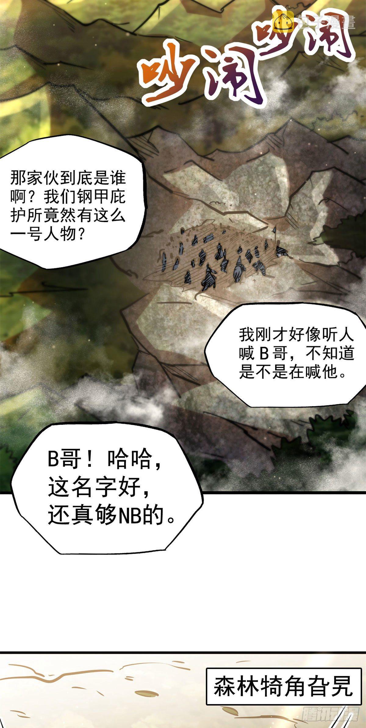 06 向死而生45