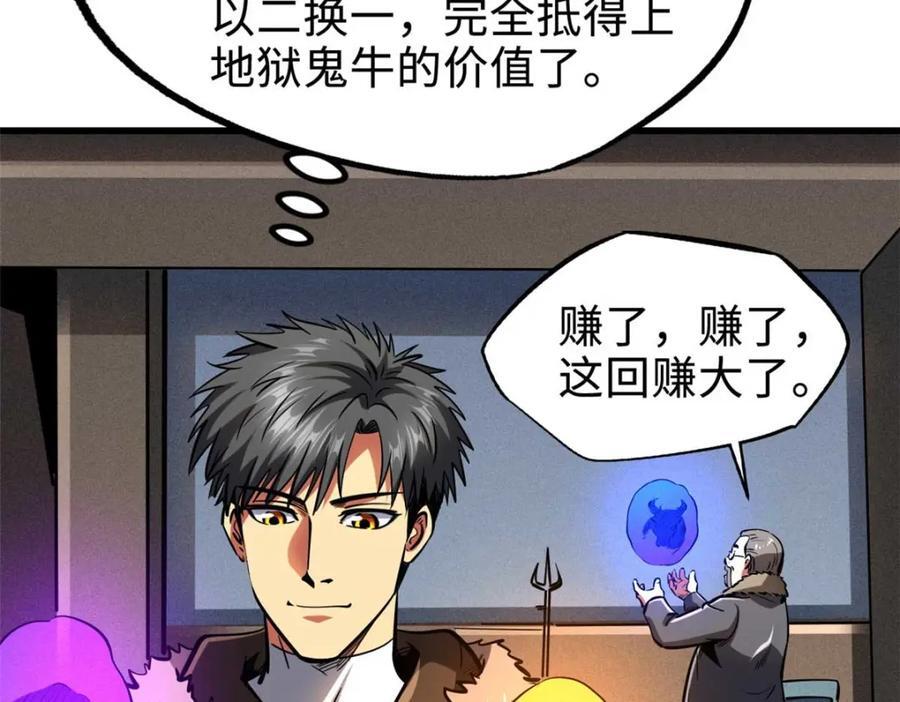 189 古神瑞兽131