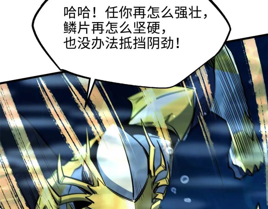 181 第二庇护所超级神生物86