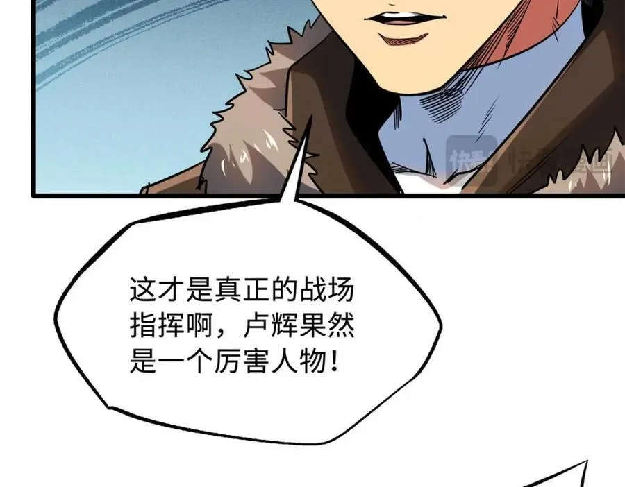 228 暴走的超级神生物143