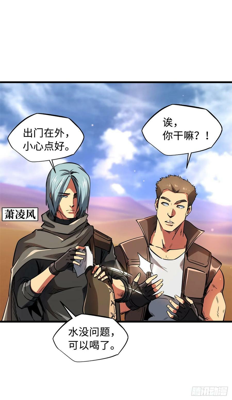 132 血骨妖王19