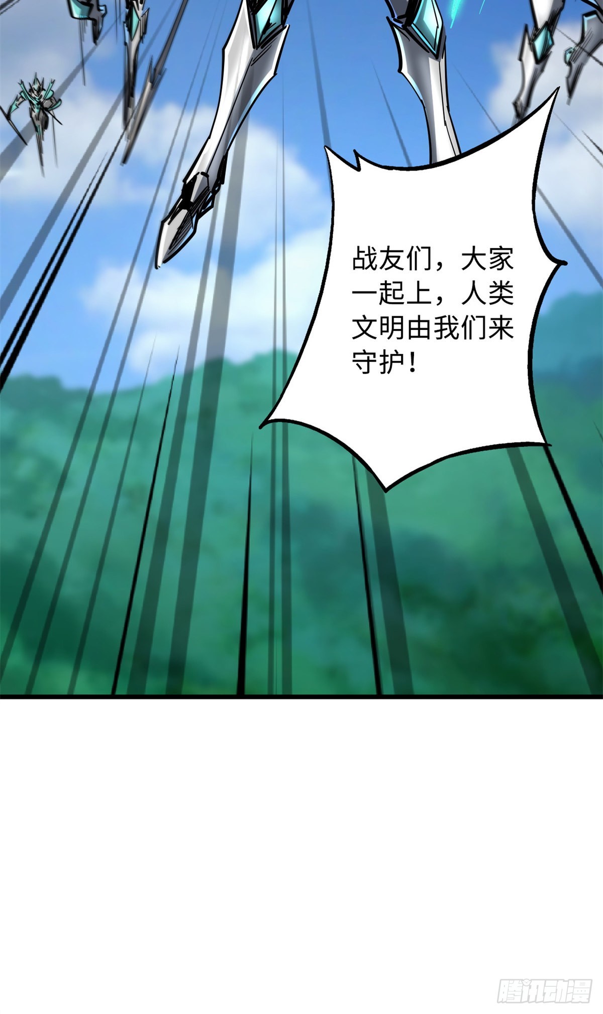 71 超神宣传片14