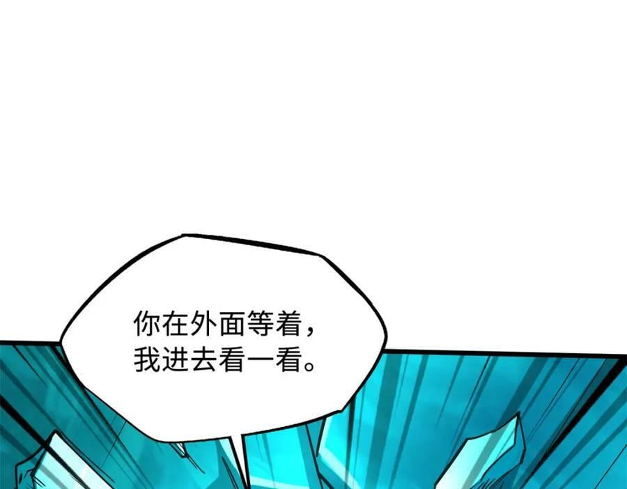 143 暴走神血生物！9
