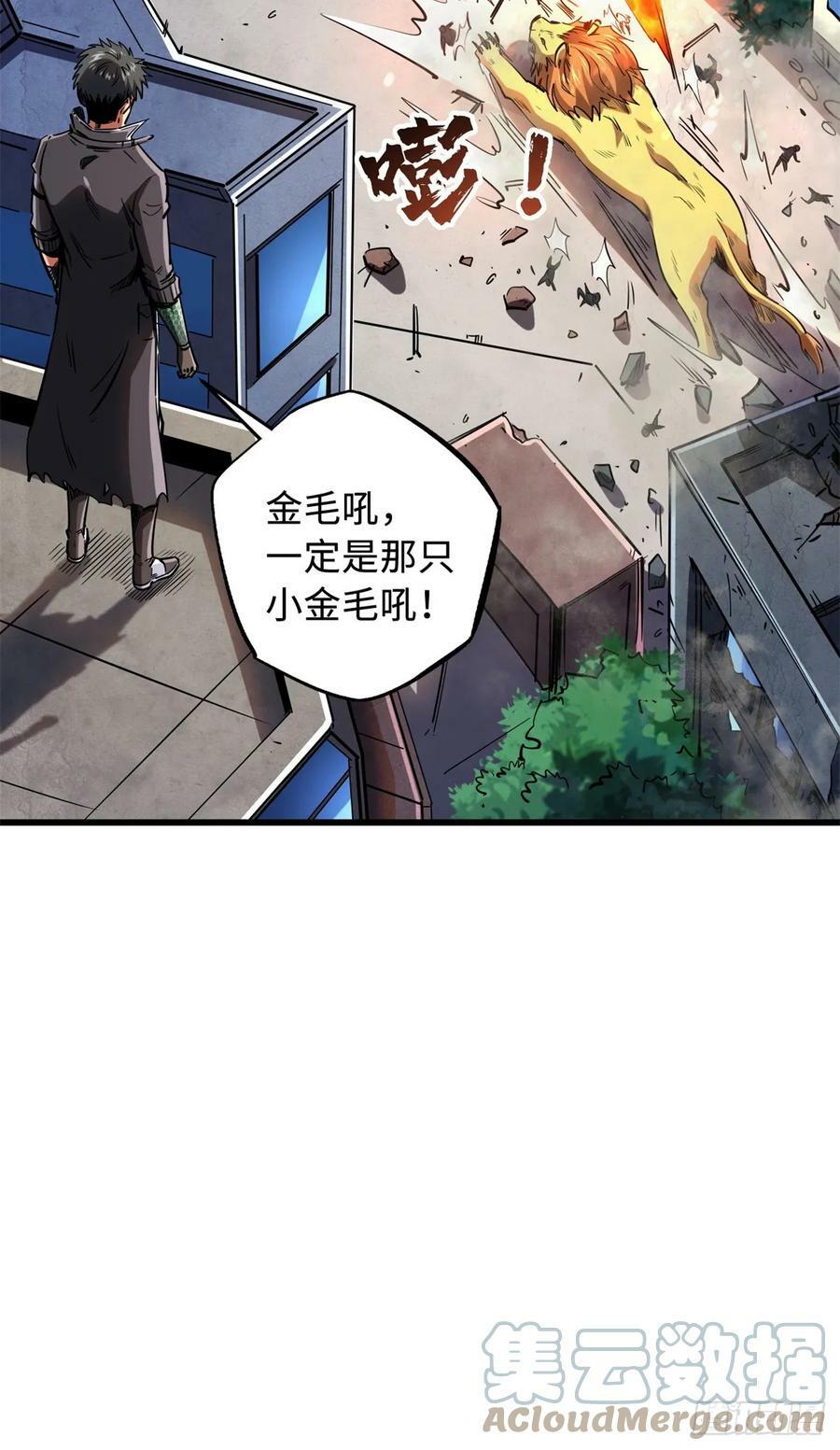 129 有仇必报金毛吼21