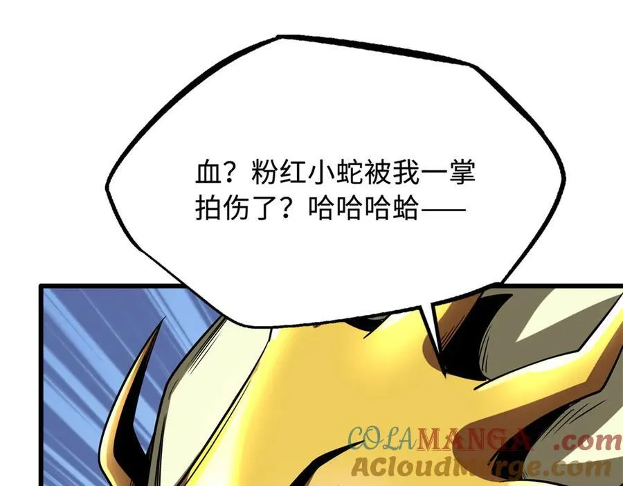 241 轰杀圣骨象120