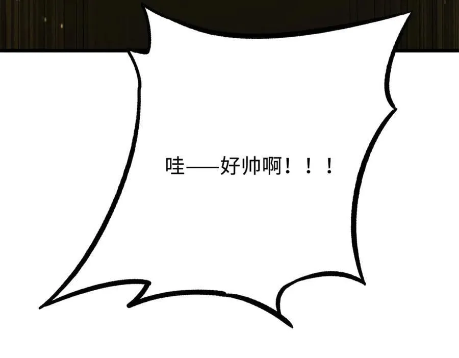 256 人类荣耀122