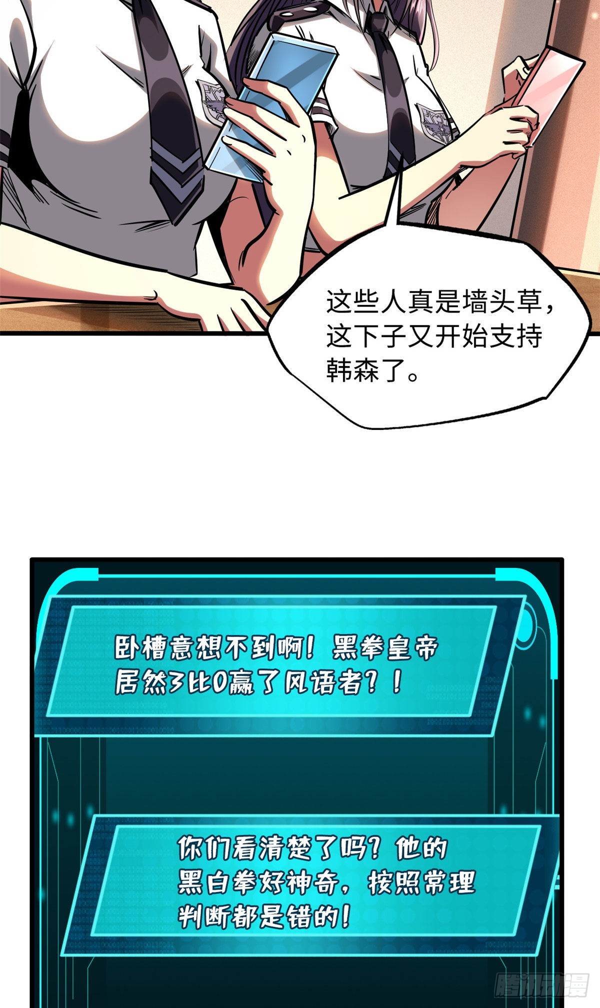 78 替补VS新人35