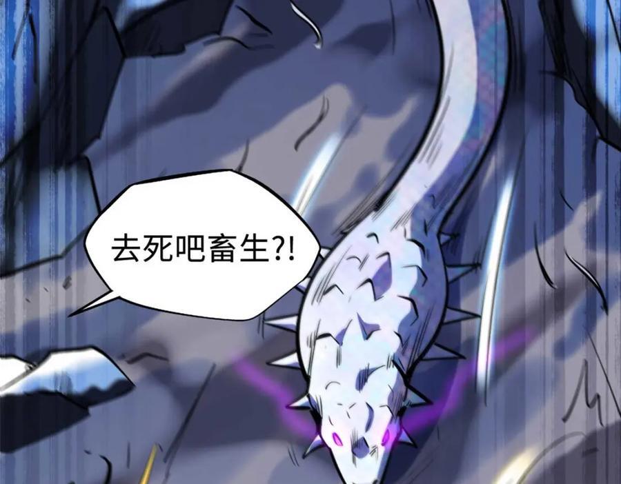 187 银眼冰蛇王101