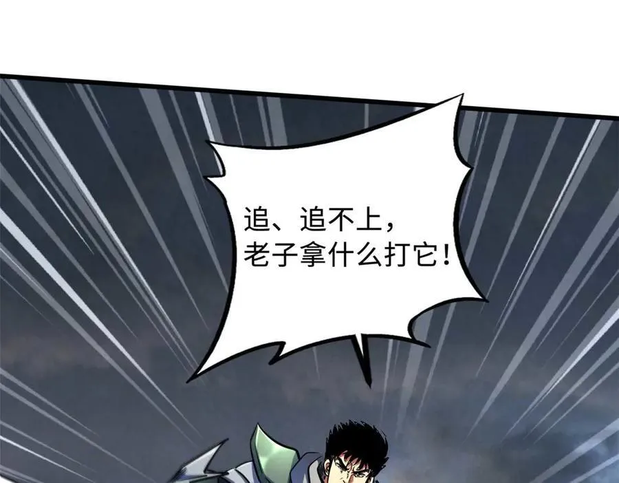 237 龙象击101