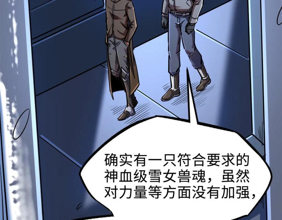 176 憋屈的黑神67