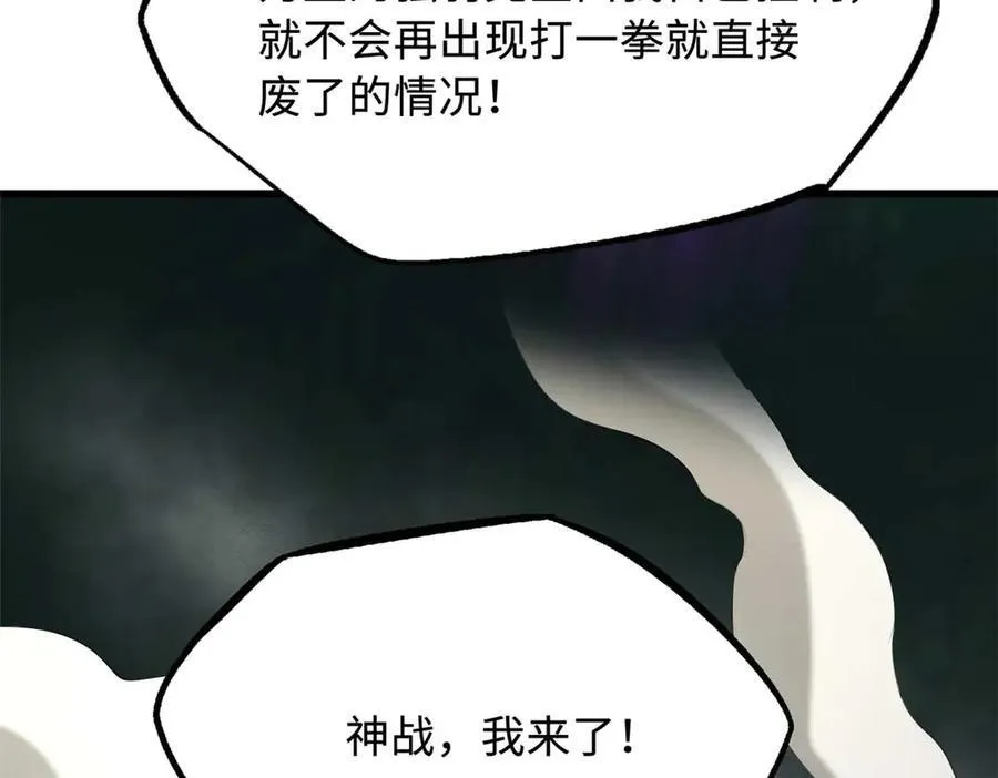 253 一拳轰碎17