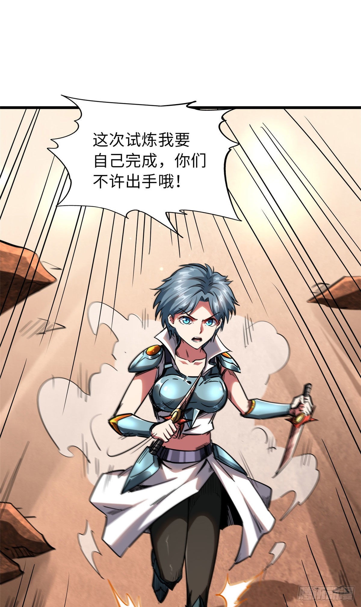 54 白魔大戈壁9