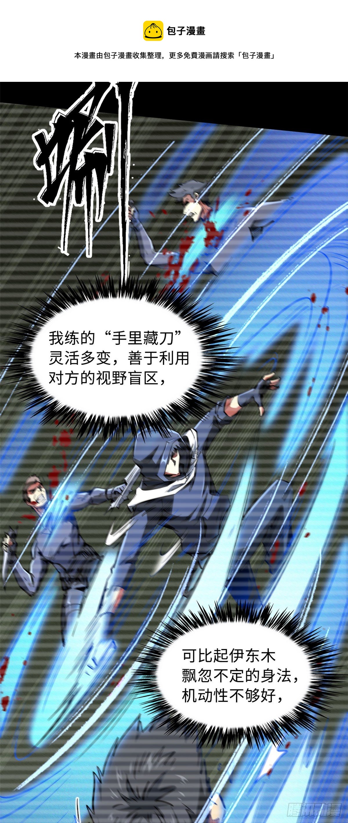 42 神战开启4
