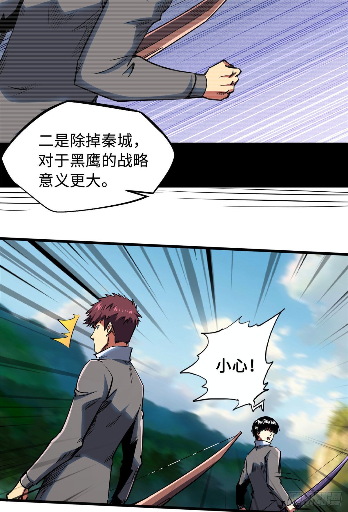 96 我就是百分之一！38