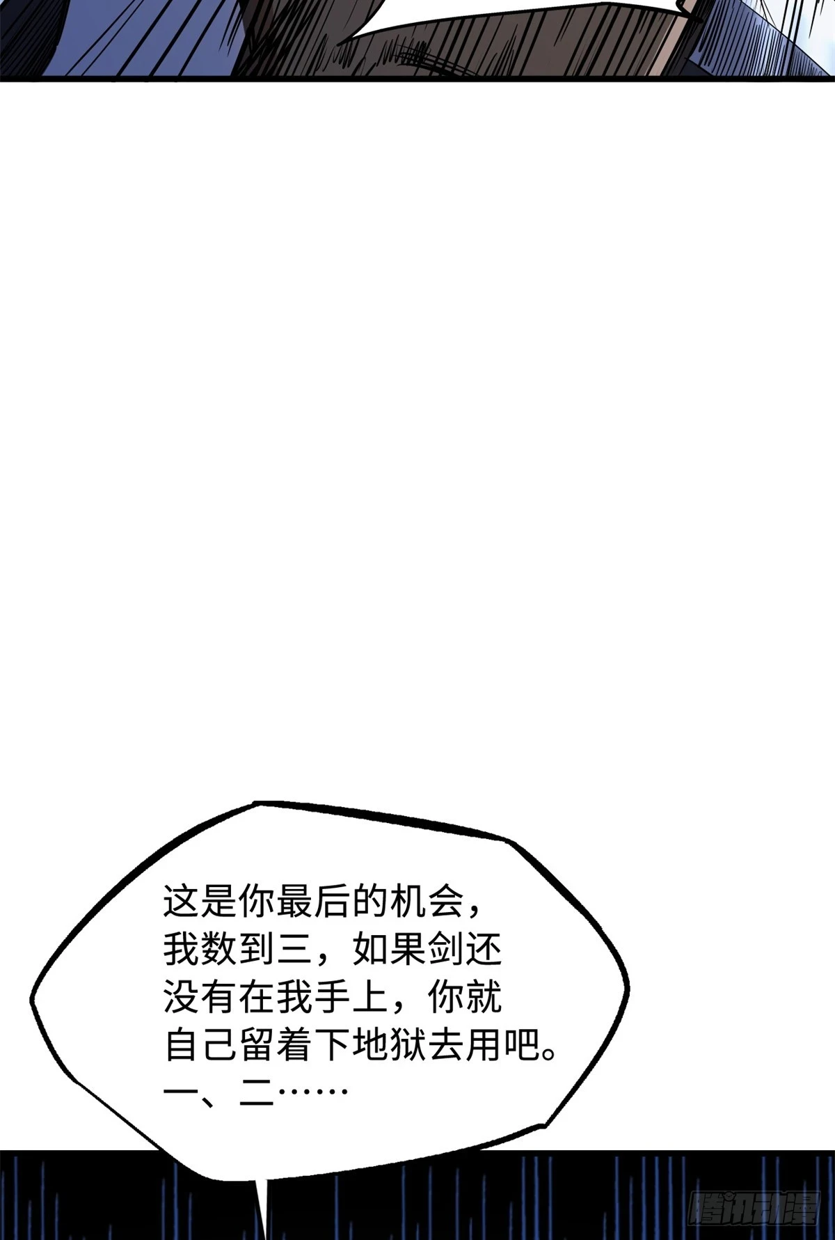 120 一剑换一命47