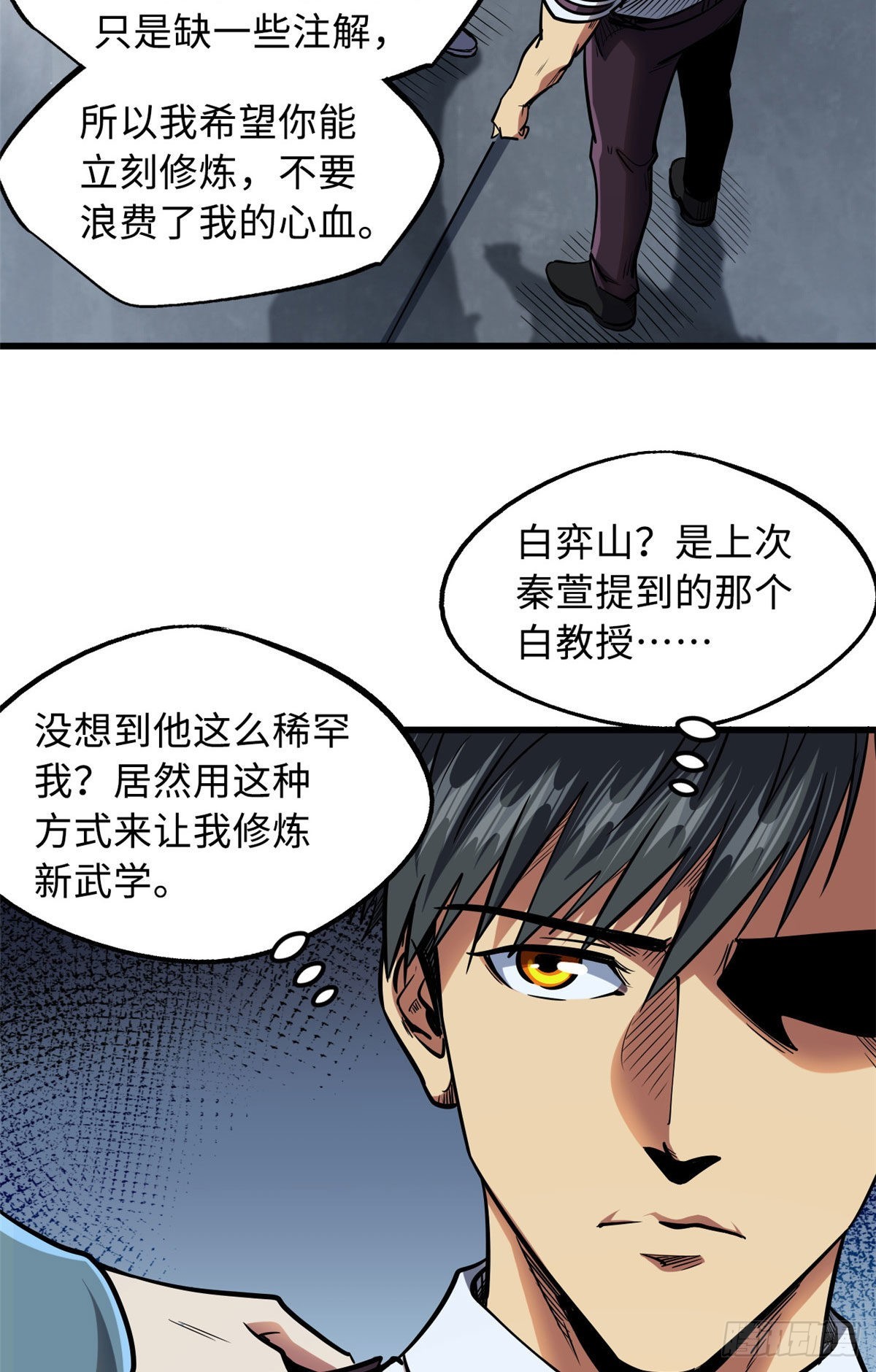 86 神秘老师的推荐28