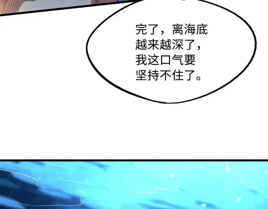 206 海底生机89