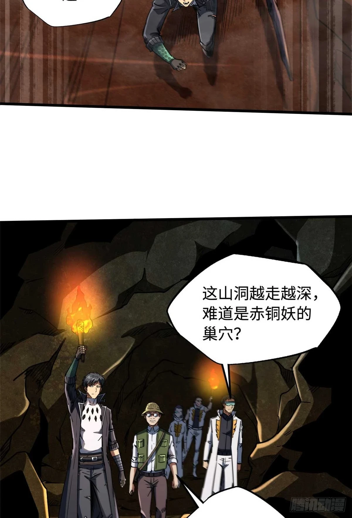 117 地底危机28