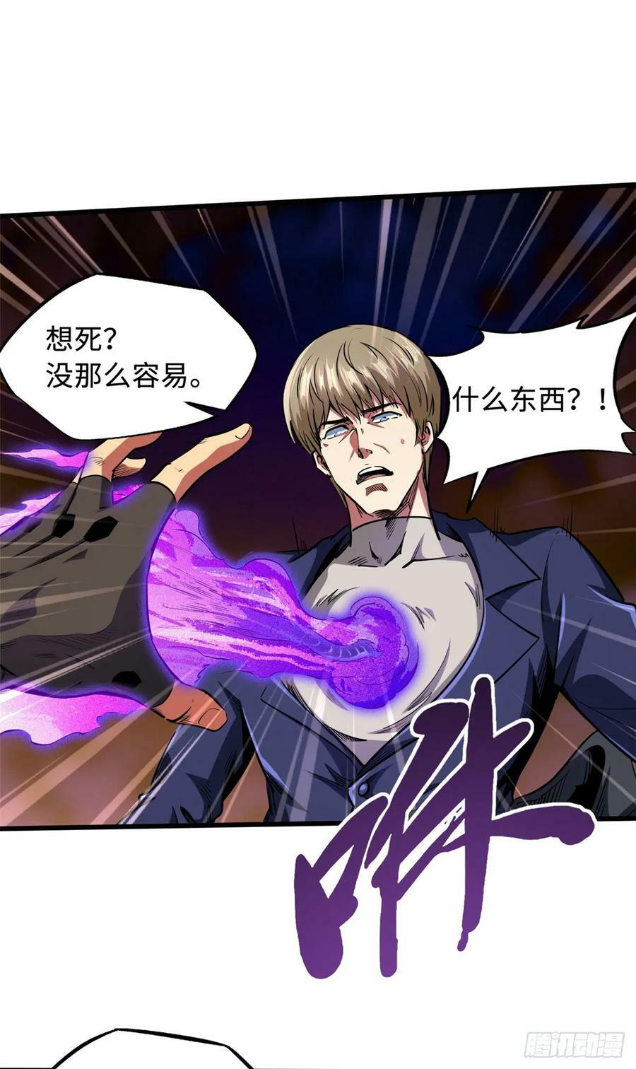 131 九命血猫15
