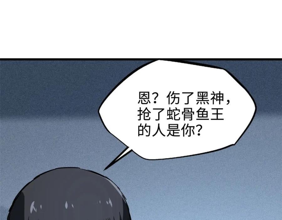172 飞行兽魂！死魇之翼186