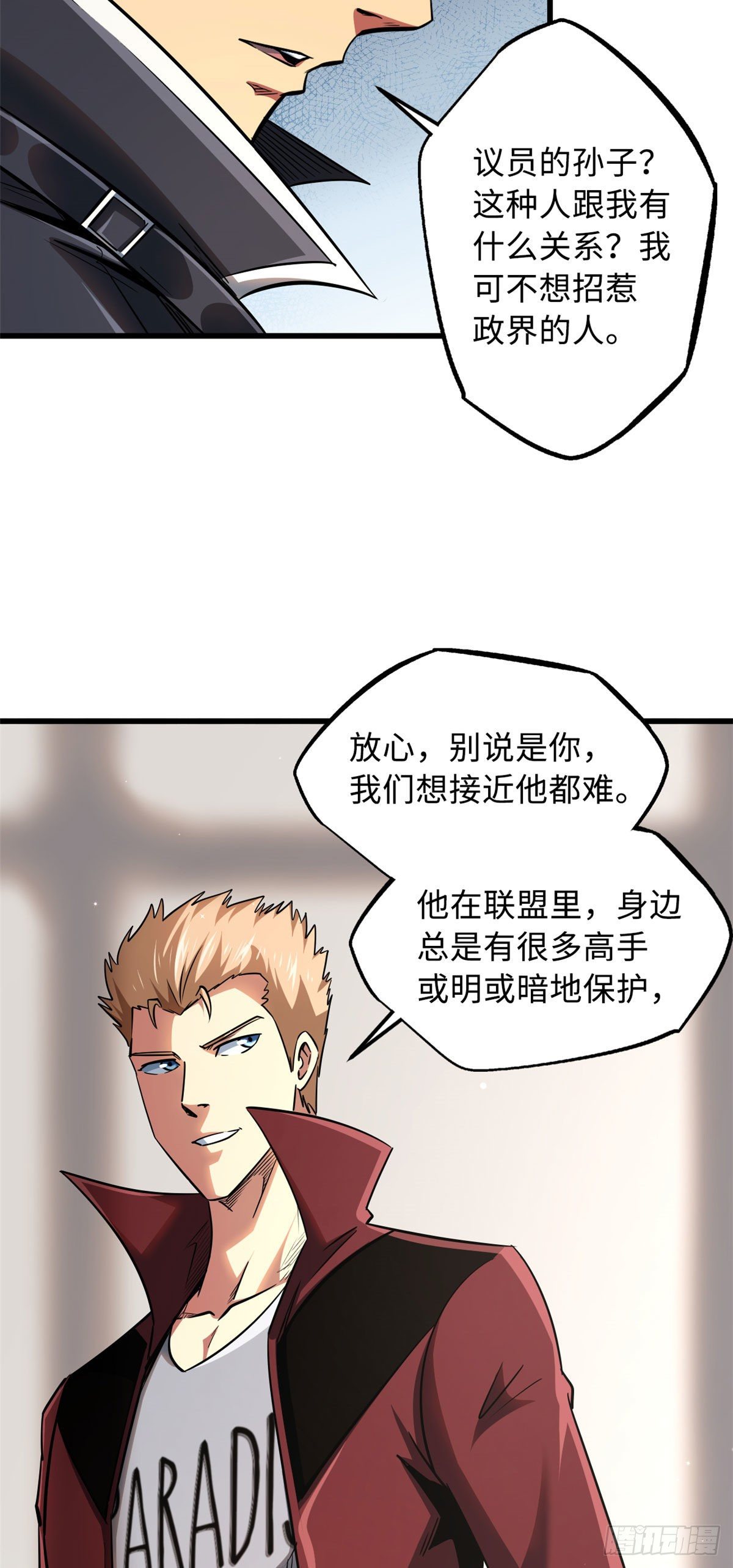 41 名人的陪练7