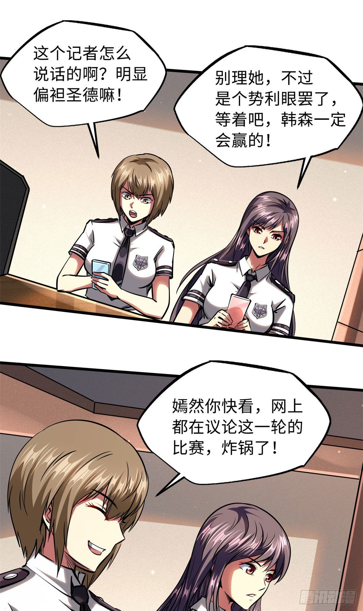 78 替补VS新人34
