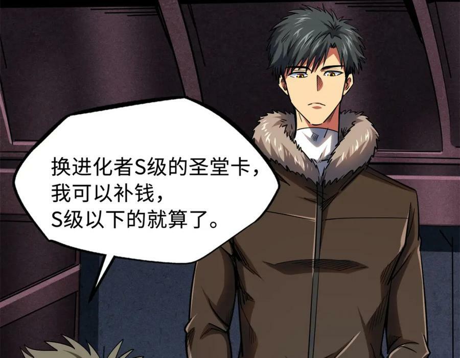 161 黑神降临67