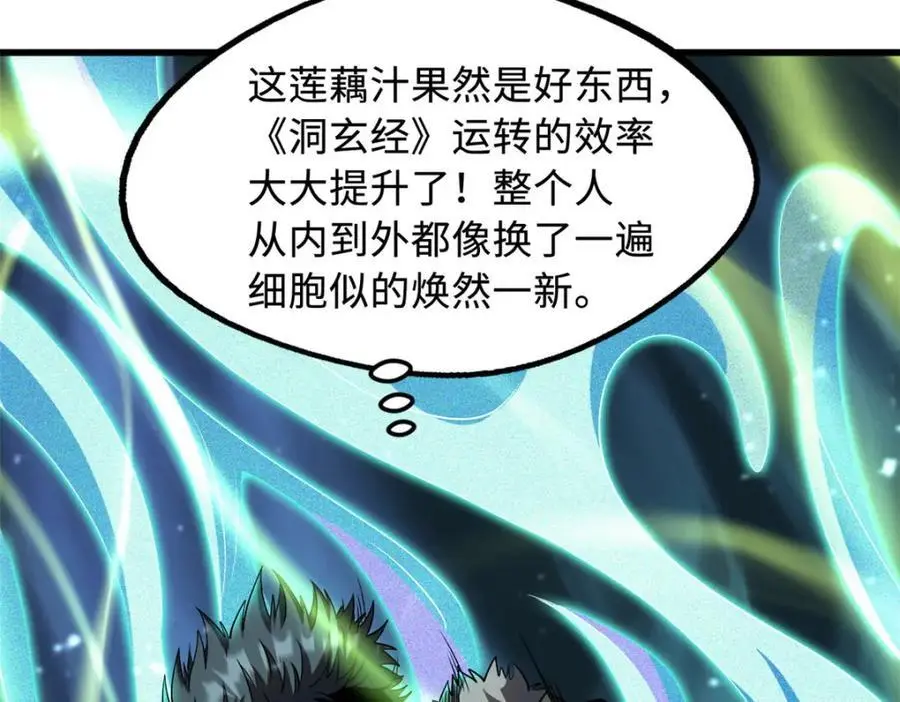 213 冥眼孔雀兽魂38