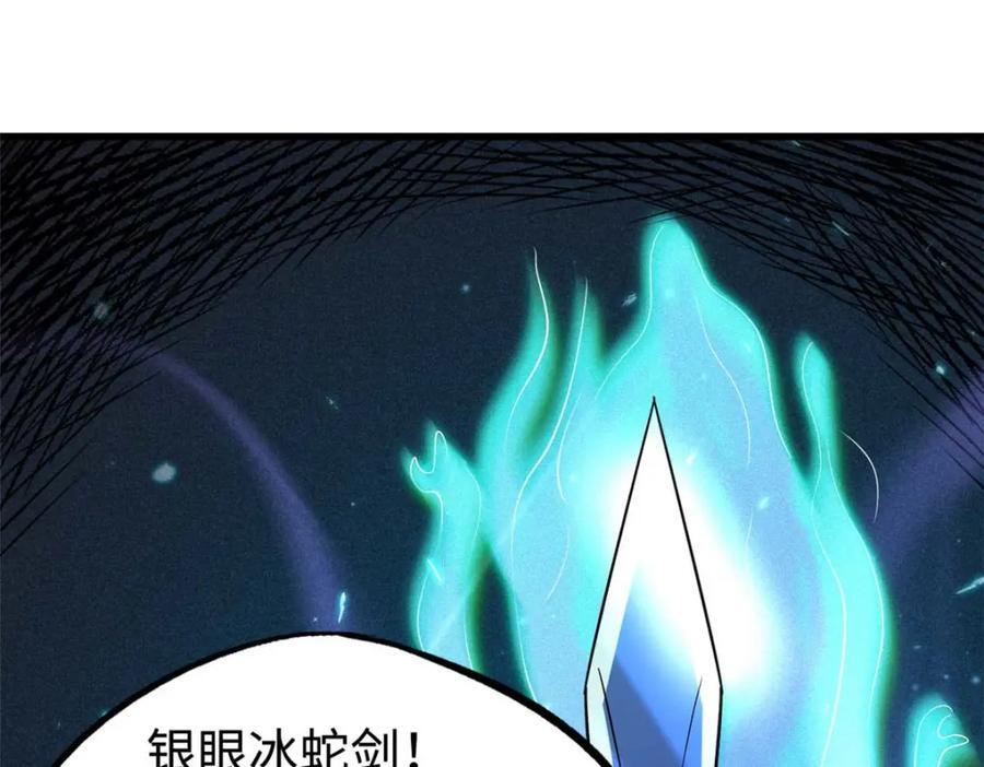 188 神血兽魂剑47