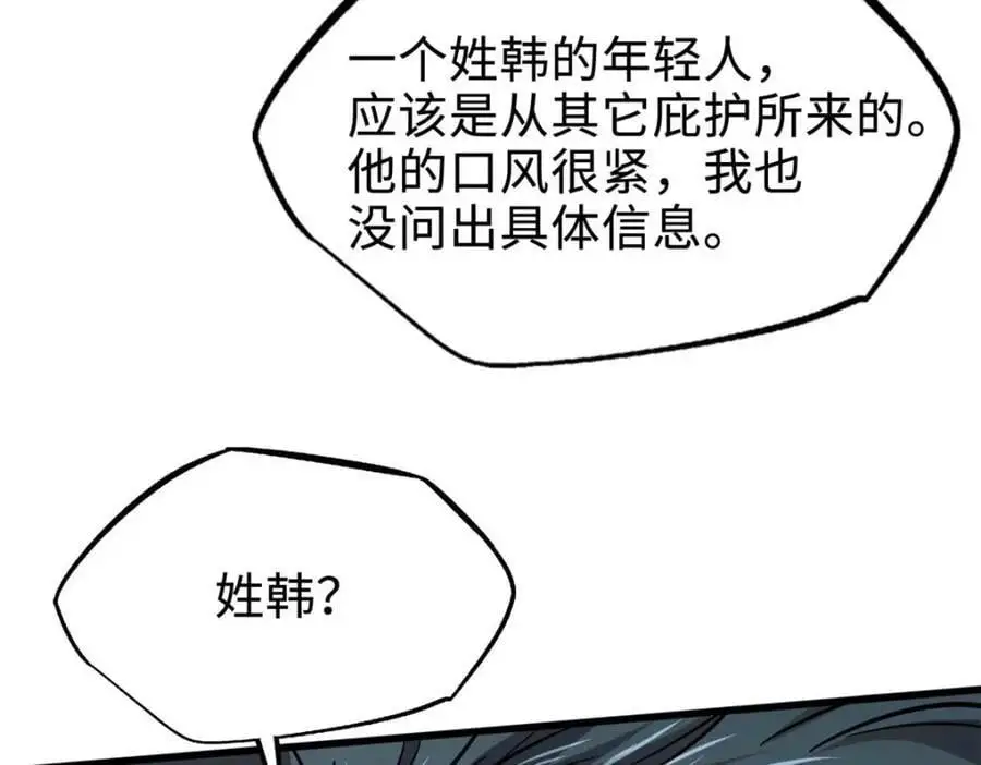 190 异灵之战107