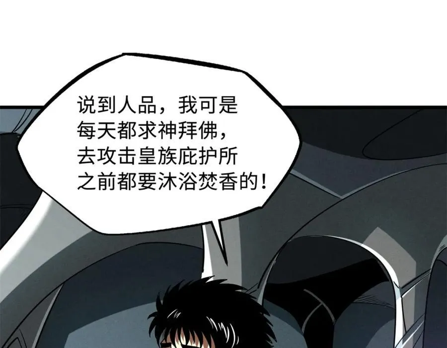 224 暴龙降临61