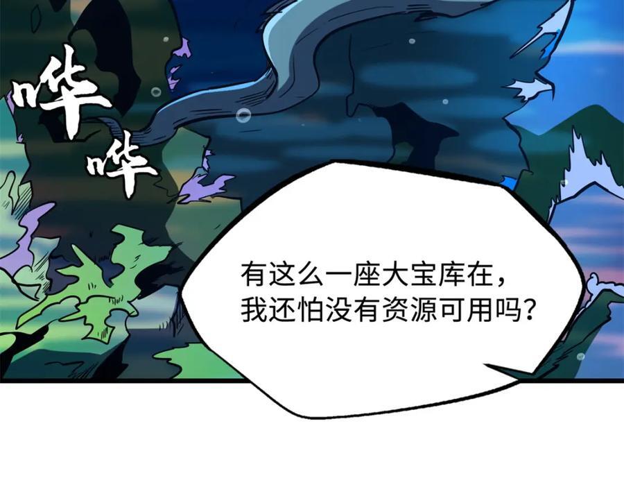 170 海洋大宝藏119
