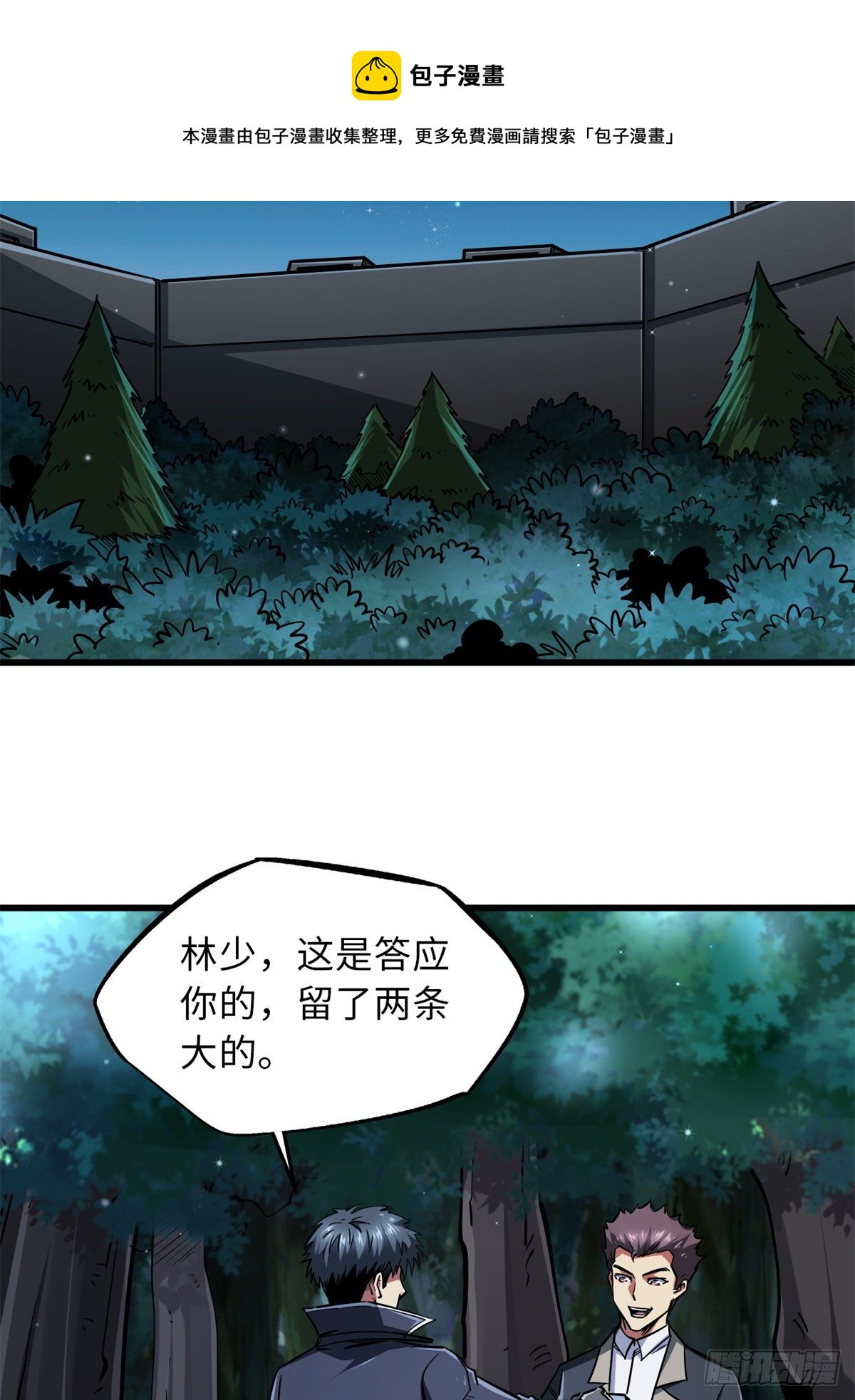35 鹿死谁手12