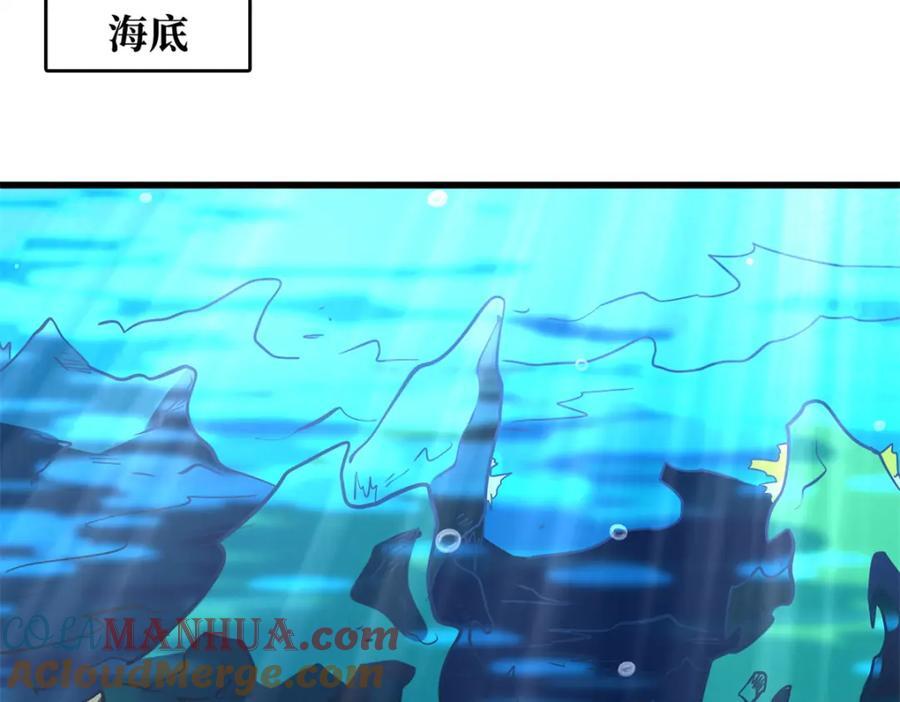 170 海洋大宝藏112