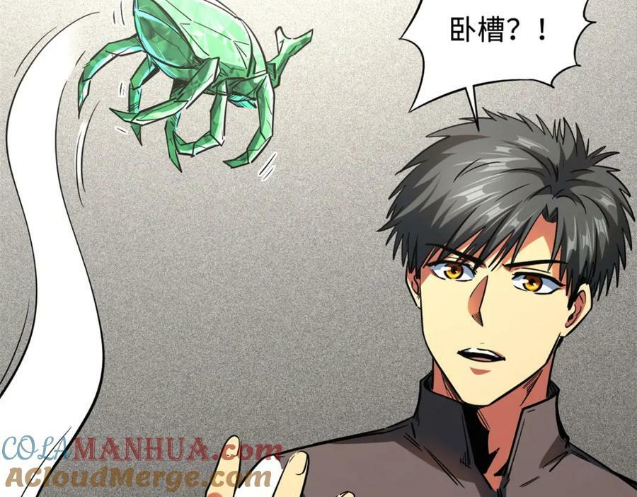 152 念力控物！108