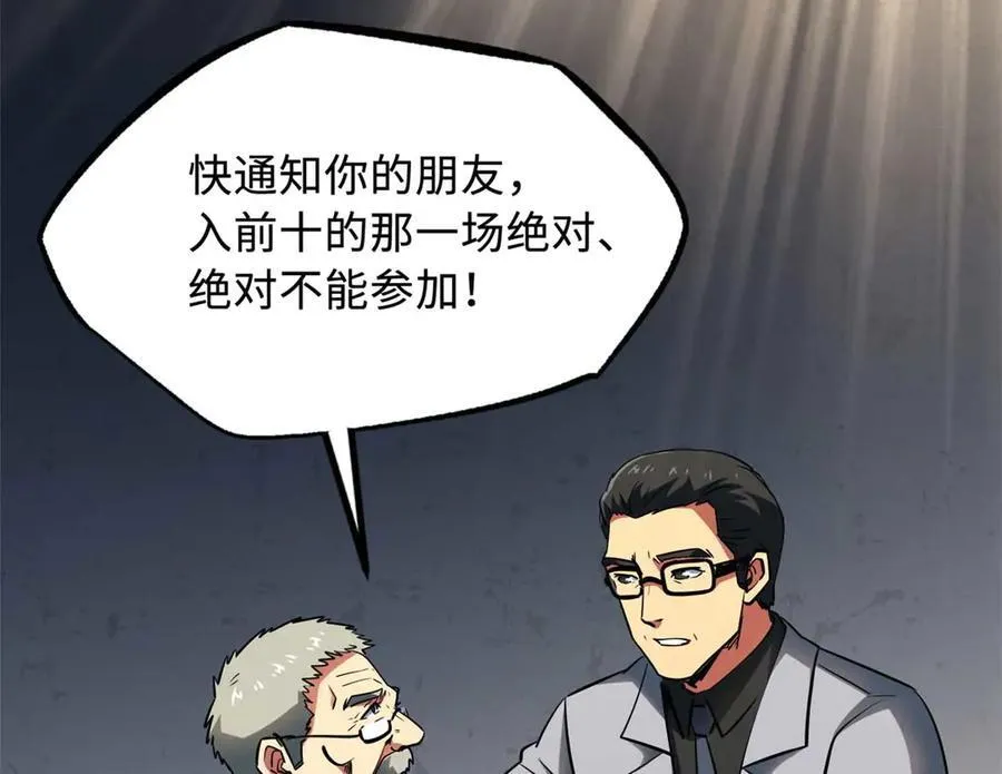 253 一拳轰碎146