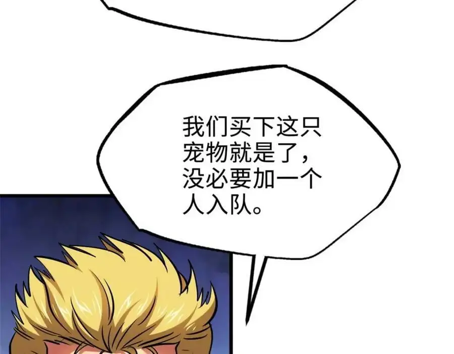 204 女皇的邀约65