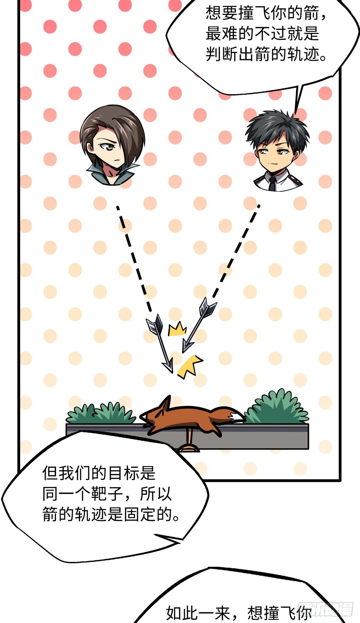 93 韩森，你公报私仇！8