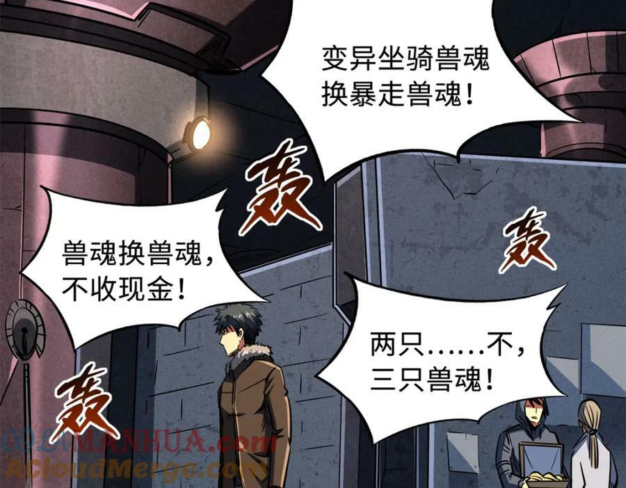 161 黑神降临52