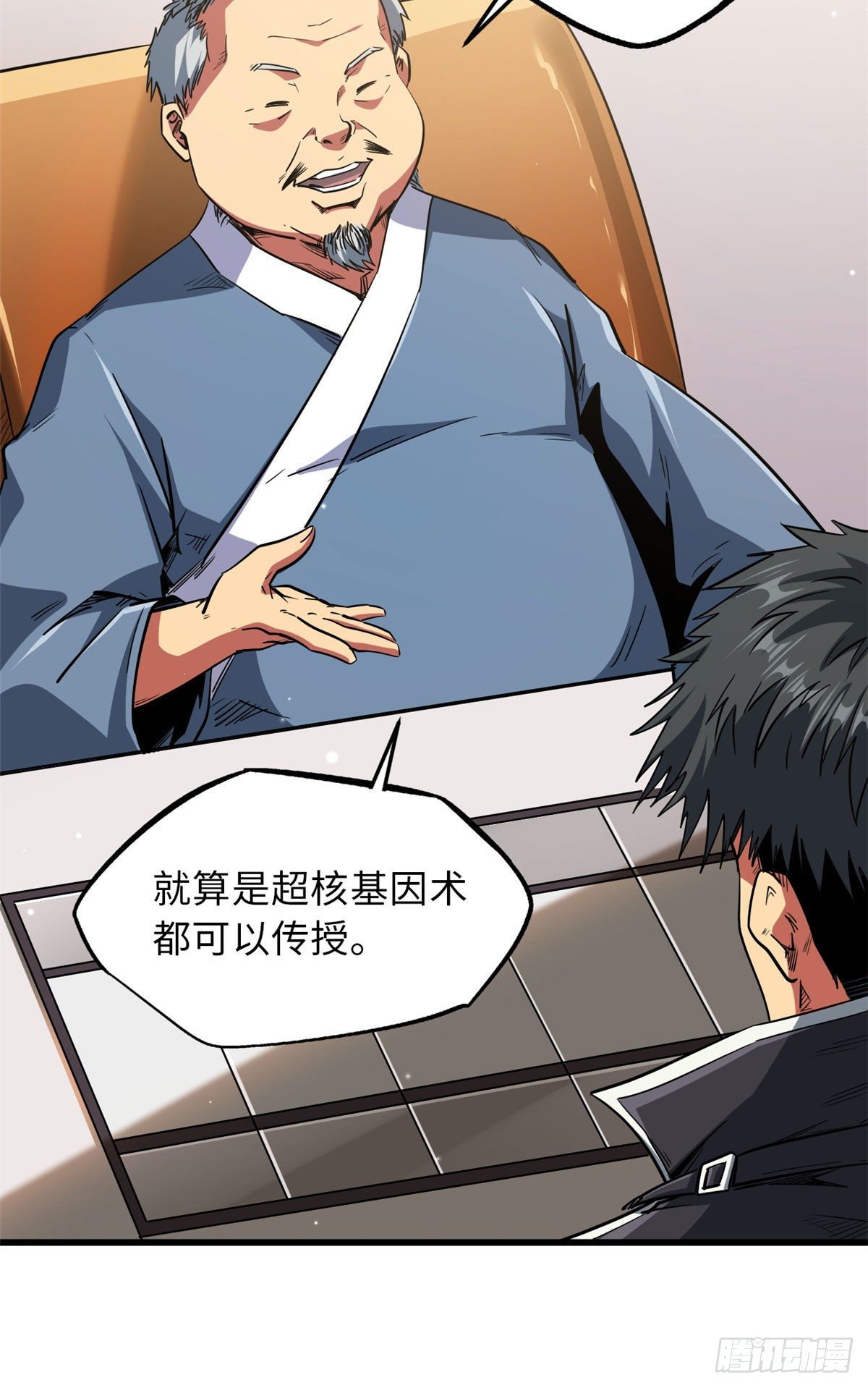 12 恶鬼缠身42
