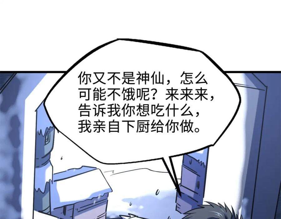 177 零，化身修罗！25