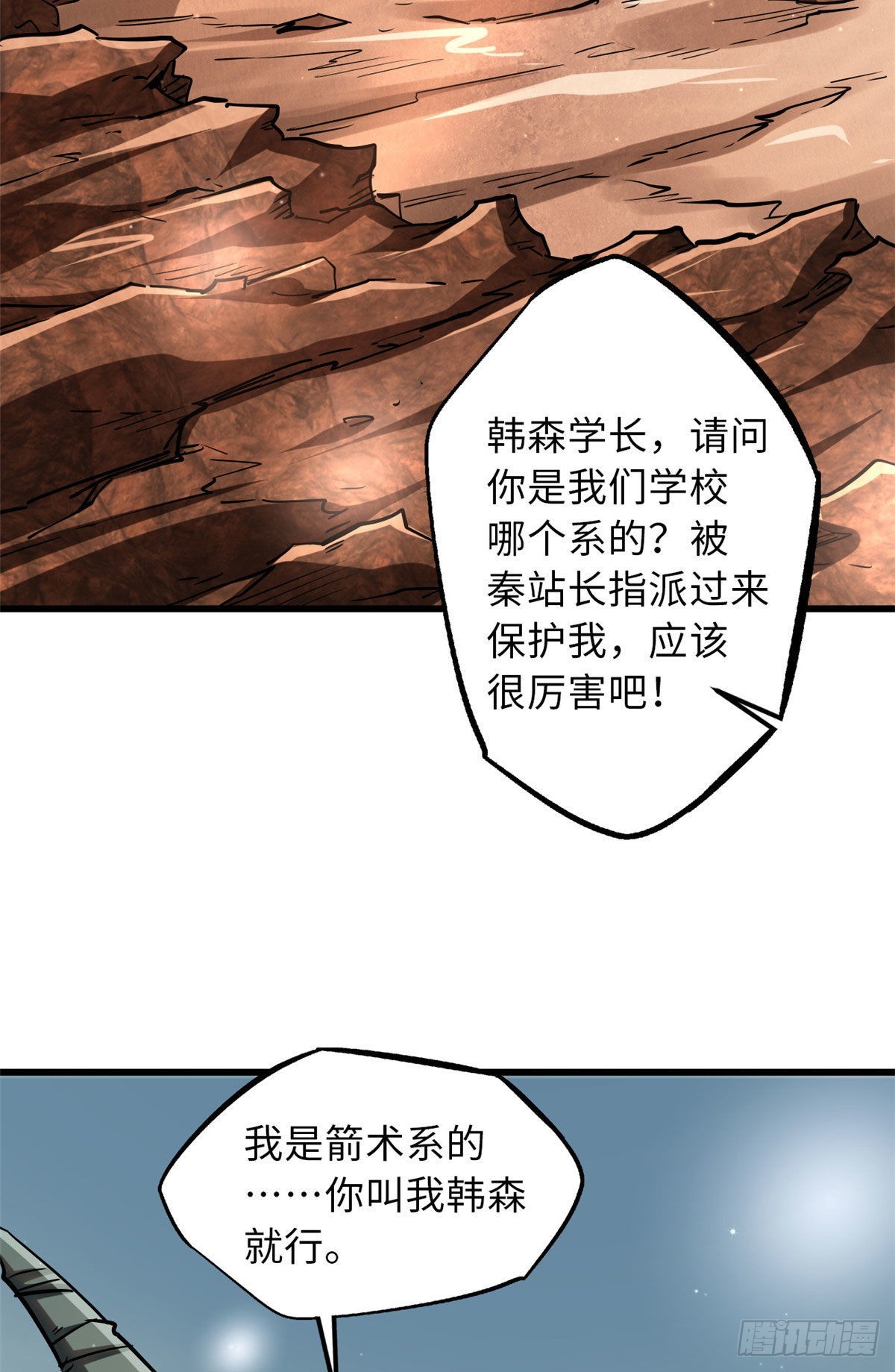 54 白魔大戈壁2