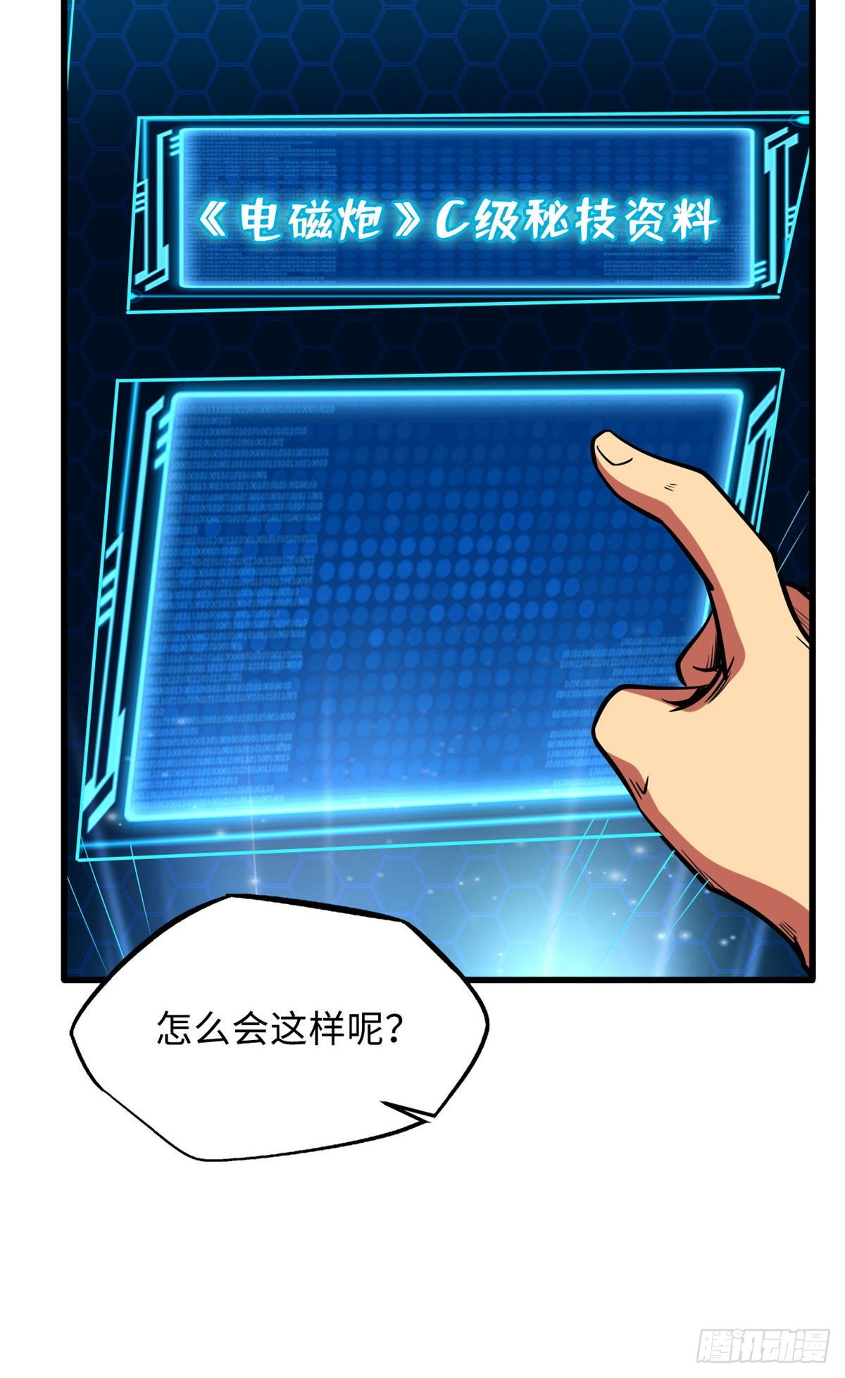 86 神秘老师的推荐16